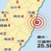 台湾地震地図