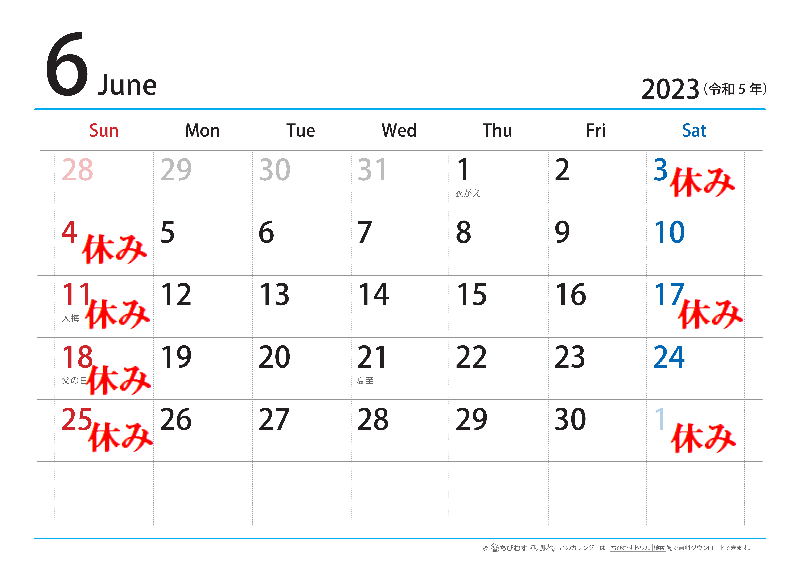 2023年6月の店舗営業カレンダー