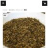 甜茶 | 中国茶、台湾茶の専門店｜慶光茶荘オンラインショップ｜