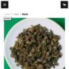 黄金桂 | 中国茶、台湾茶の専門店｜慶光茶荘オンラインショップ｜