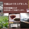 慶光茶荘のプーアル茶商品イメージ