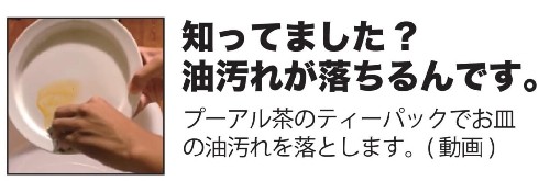 普洱茶 プーアル茶 プーアル茶を漢字で表記する