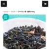 ジャスミン茶　徳用２００ｇ | 中国茶、台湾茶の専門店｜慶光茶荘オンラインショップ